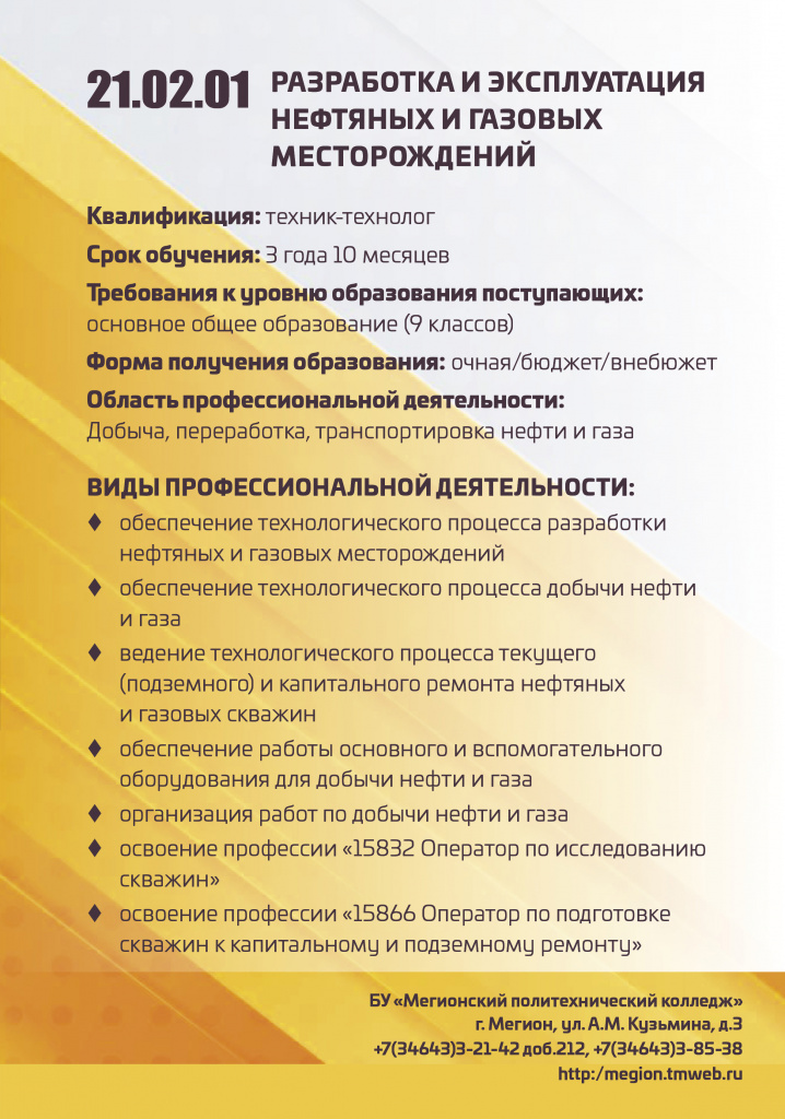 Разработка2.jpg