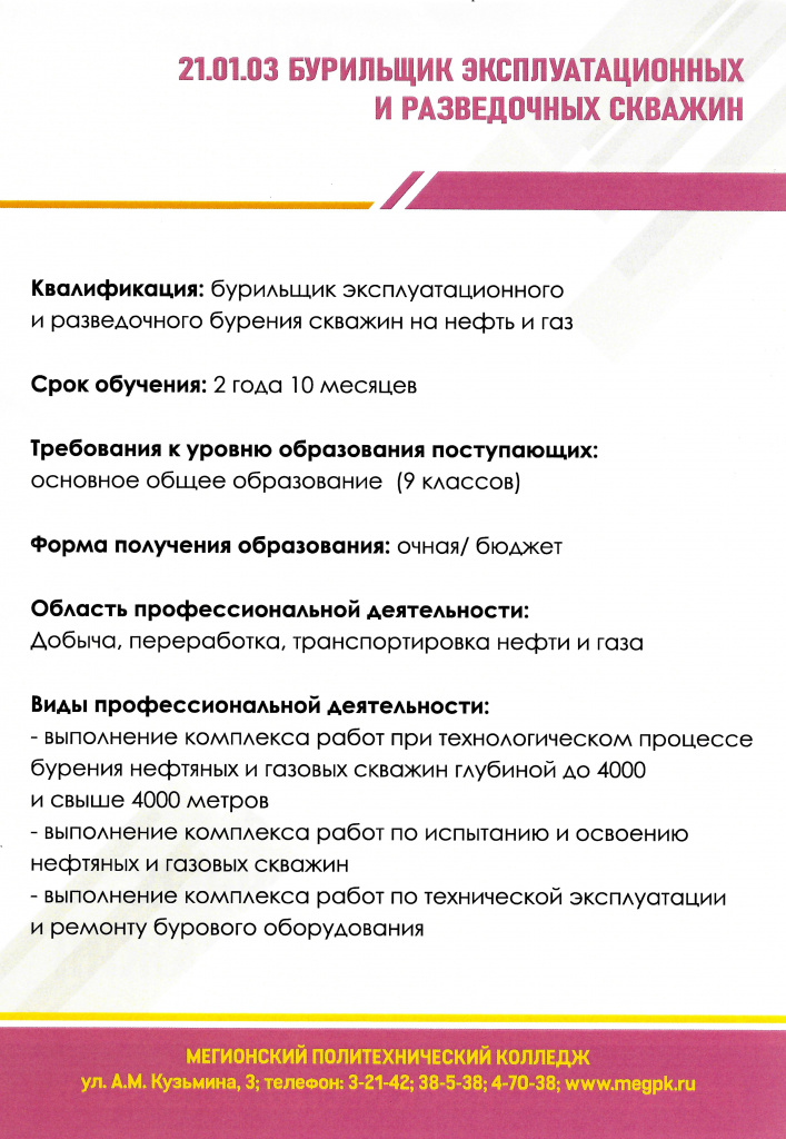 Бурильщик2.jpg